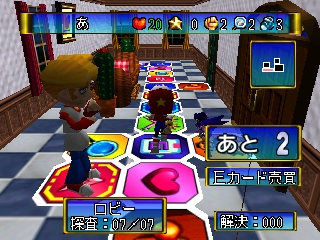 Kiratto Kaiketsu! 64 Tanteidan (Japan) In game screenshot